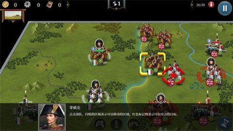 欧陆战争6[图7]