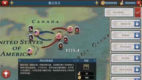 欧陆战争6图3