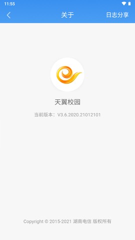 天翼校园图3