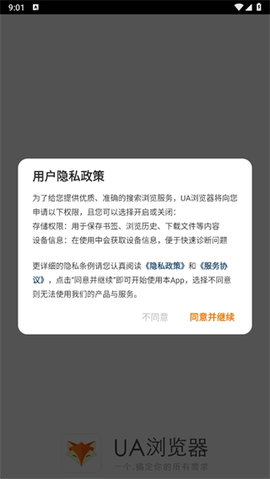 ua浏览器最新版图1