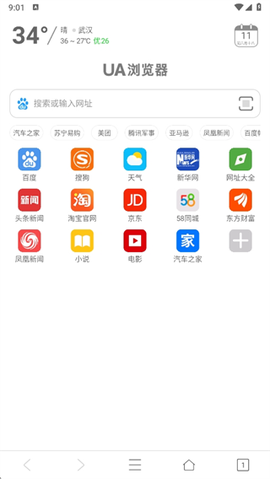 ua浏览器最新版图2