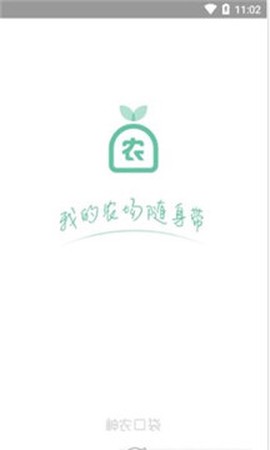 神农口袋[图1]