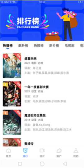 星星视频安卓版[图7]