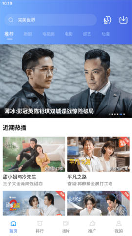 星星视频安卓版图1