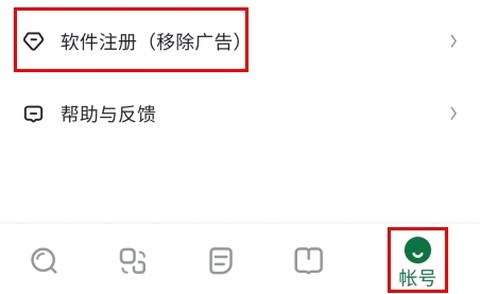德语助手安卓版[图5]