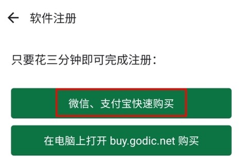 德语助手安卓版[图6]
