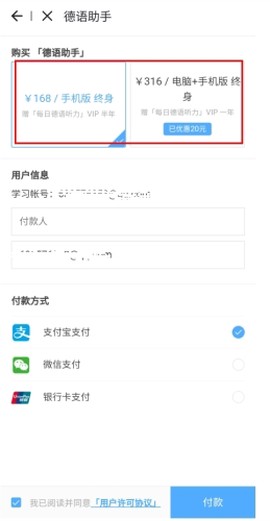 德语助手安卓版[图7]