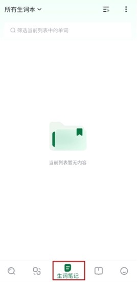 德语助手安卓版[图10]