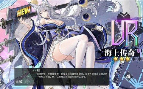 碧蓝航线航母是什么[图1]
