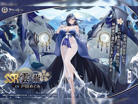 碧蓝航线航母是什么[图2]