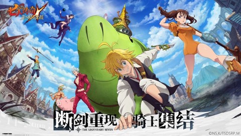 七人传奇云游戏[图1]