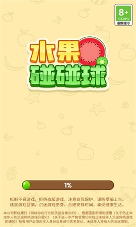 水果碰碰碰[图1]