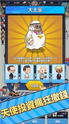 巅峰車行图2
