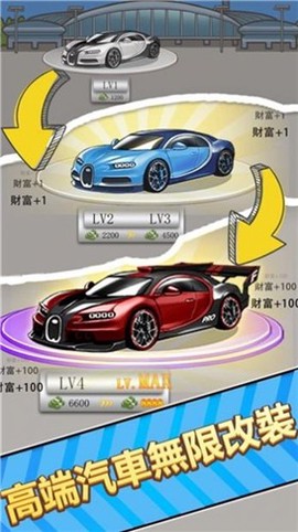 巅峰車行图3