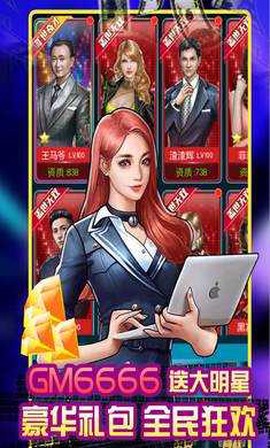 电竞经理人图1