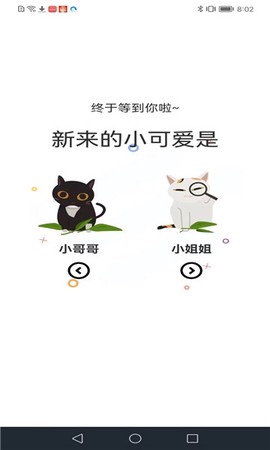 喵趣漫画免广告图1