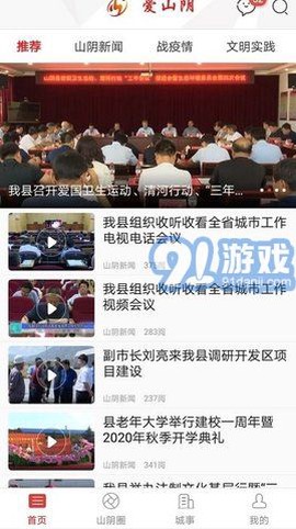 爱山阴[图1]