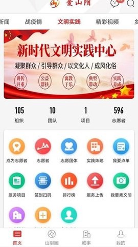 爱山阴图2