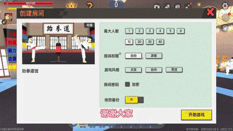 迷你世界怎么踢好友[图1]