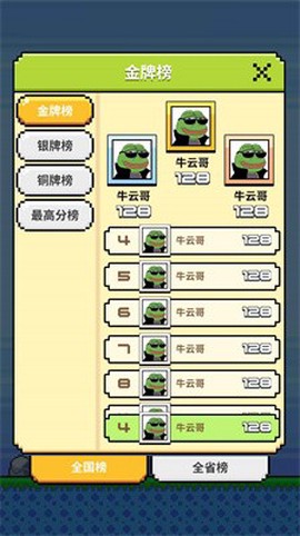 悲了个伤蛙图1