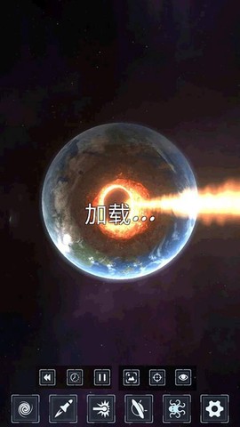 地球行星破坏模拟器[图1]