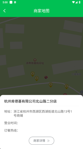 众食安[图6]