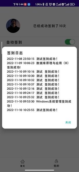 好签助手[图1]