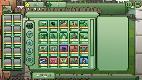疯狂植物僵尸[图2]