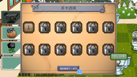 疯狂植物僵尸[图3]