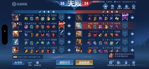 王者荣耀为什么连跪