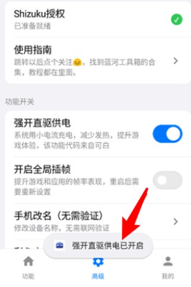 蓝河工具箱[图9]
