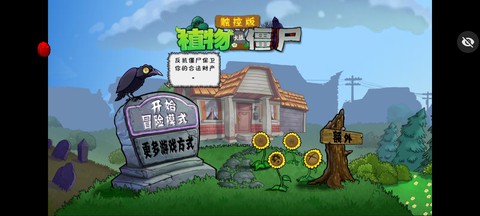 植物大战僵尸随机植物版图2