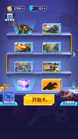 组装机甲龙[图2]