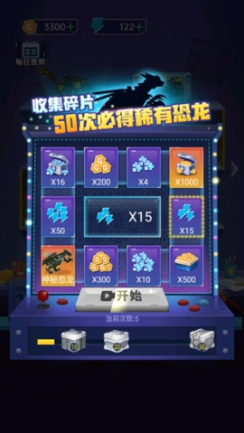 组装机甲龙图1
