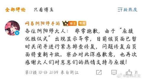 阴阳师自抽号如何防封[图2]