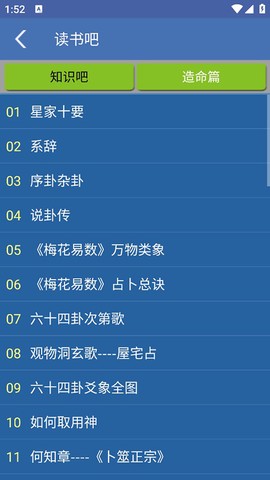 六爻排盘图3