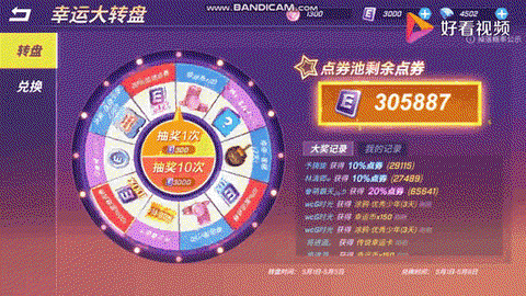 天天酷跑怎么抽钻石