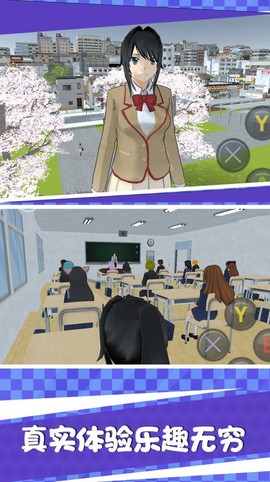 樱花恋爱校园生活图2
