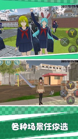 樱花恋爱校园生活图3