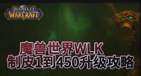 魔兽世界工程怎么升级[图2]