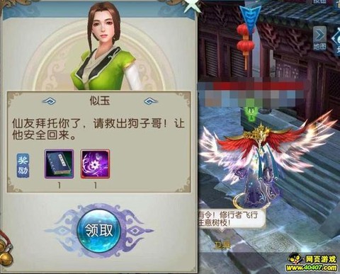 诛仙手游如何钗头凤[图1]