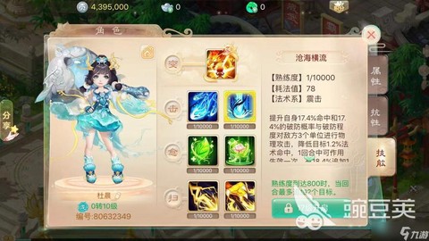 大话西游手游仙族怎么加点[图1]