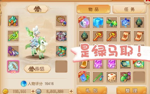 梦幻西游怎么获取坐骑