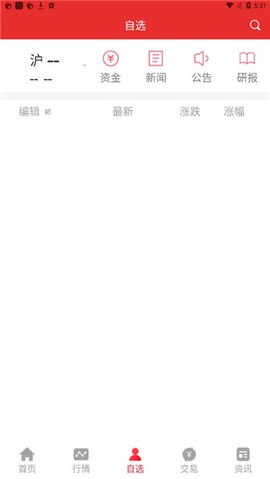 光大同花顺图3