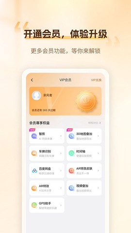 录风者图1