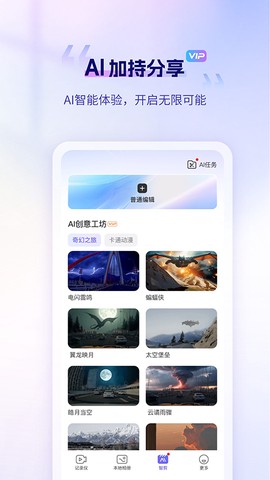 录风者图3