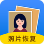 图片恢复大师