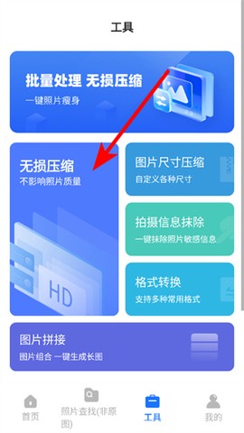 图片恢复大师[图2]