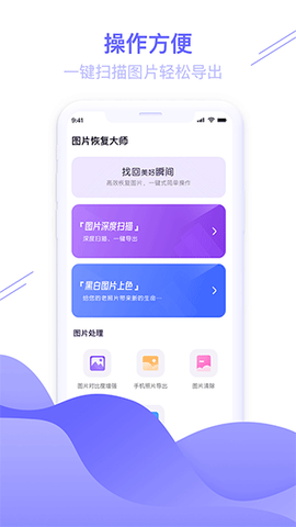 图片恢复大师图1