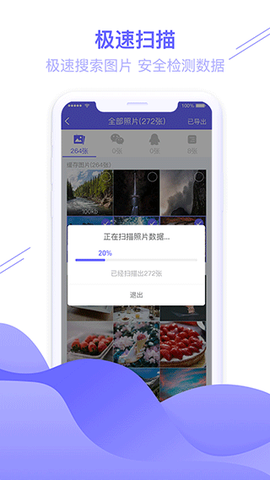 图片恢复大师图2